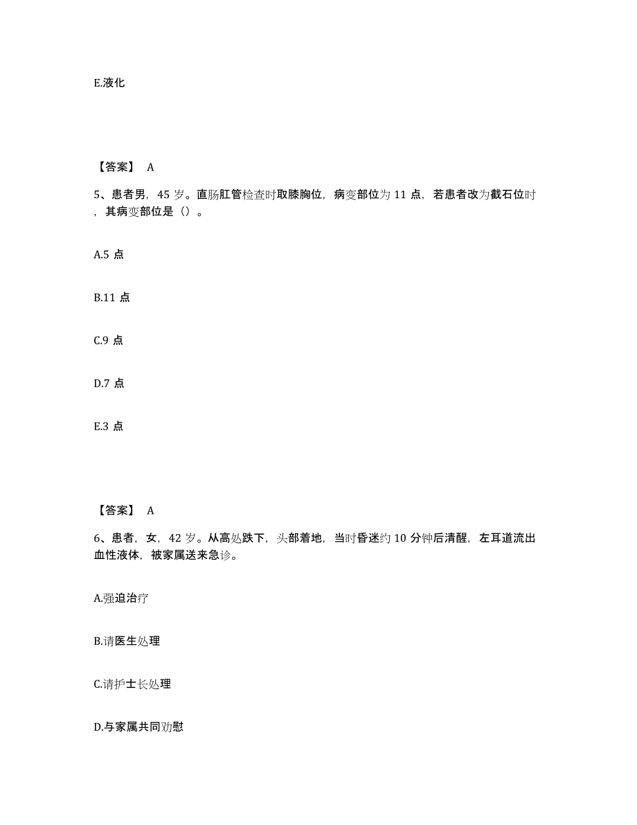 备考2025贵州省遵义市061-417医院执业护士资格考试自我检测试卷B卷附答案_第3页