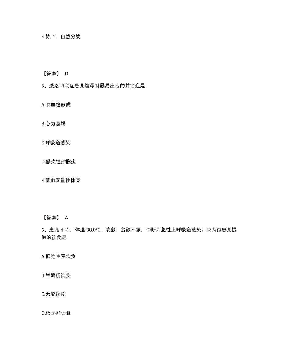 备考2025辽宁省北票市凉水河精神病院执业护士资格考试综合练习试卷A卷附答案_第3页