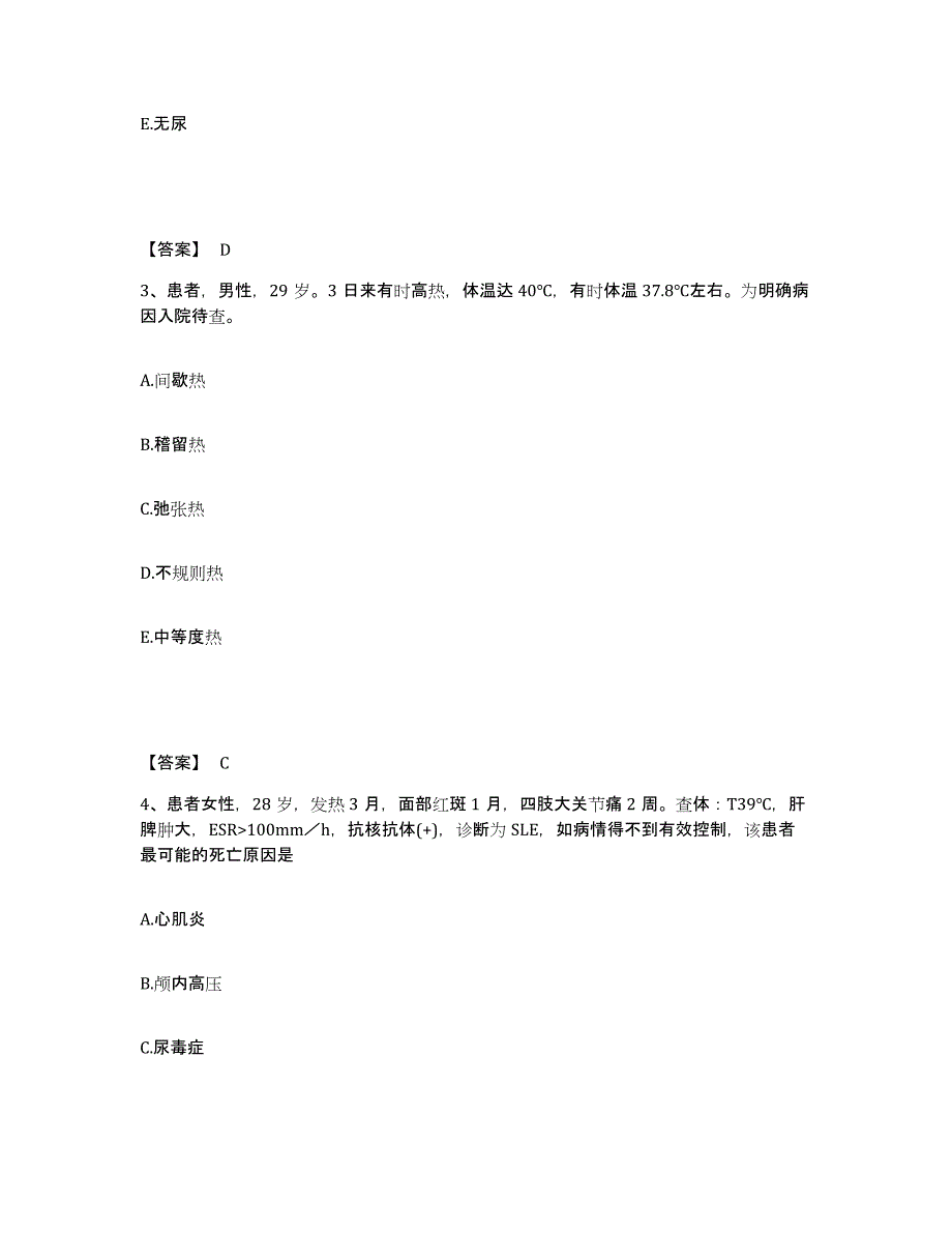 备考2025贵州省大方县中医院执业护士资格考试自我检测试卷A卷附答案_第2页