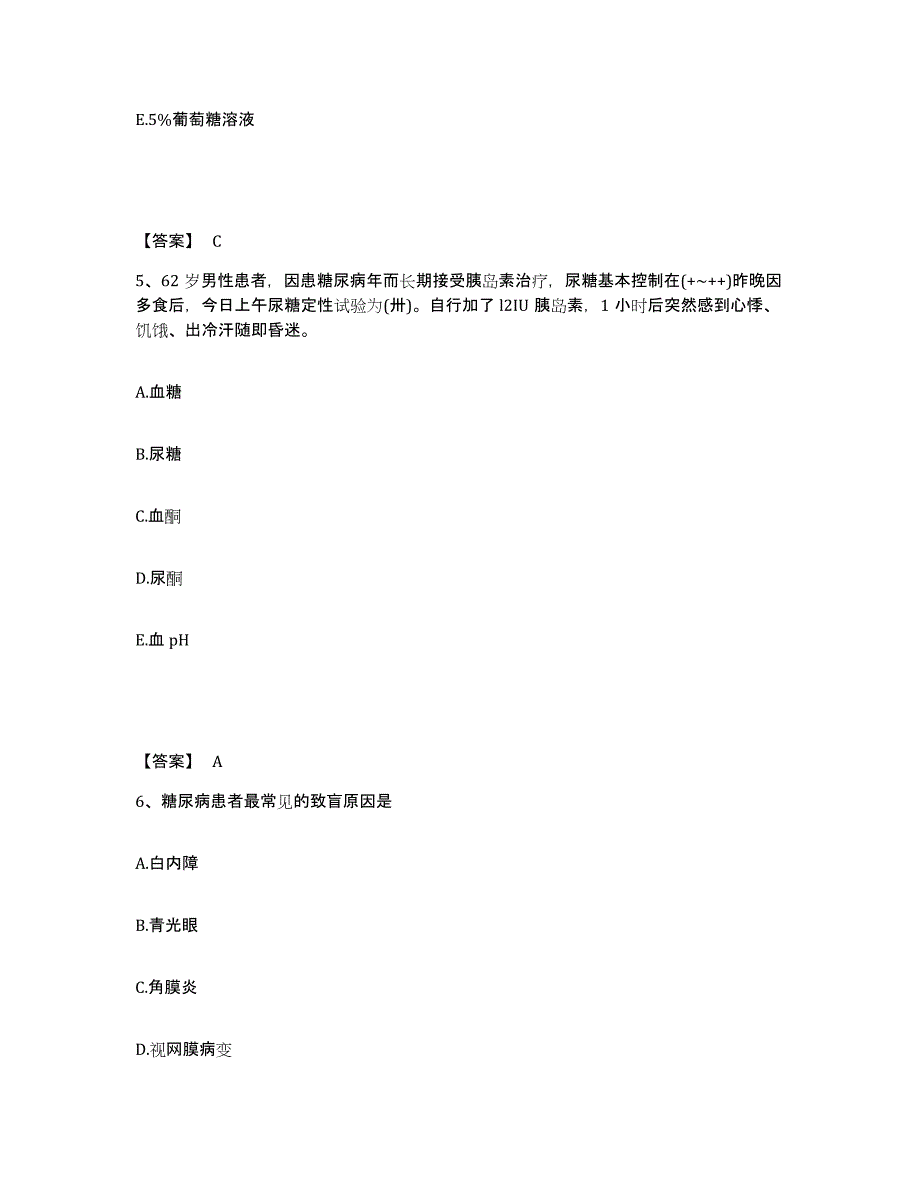 备考2025辽宁省建平县精神病院执业护士资格考试模考模拟试题(全优)_第3页