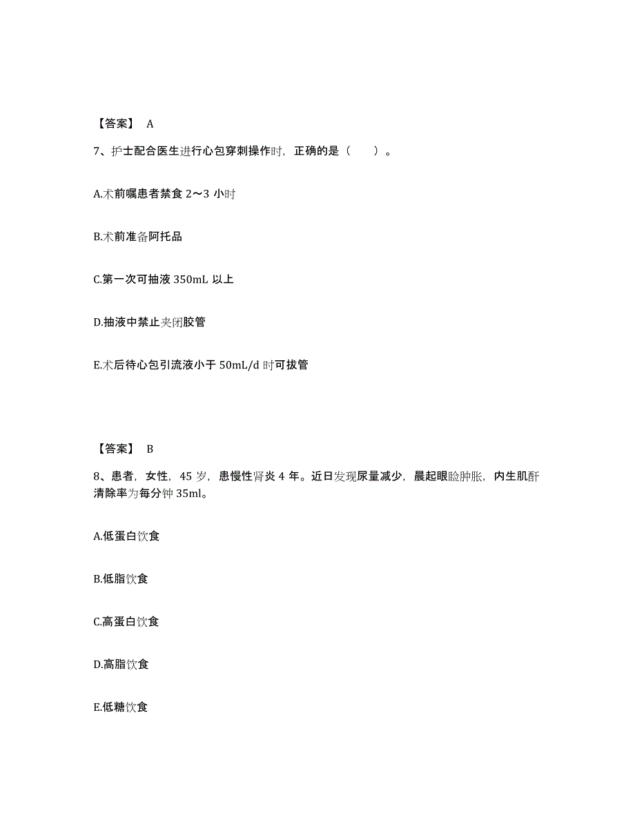 备考2025辽宁省大连市大连奶牛场职工医院执业护士资格考试题库检测试卷A卷附答案_第4页