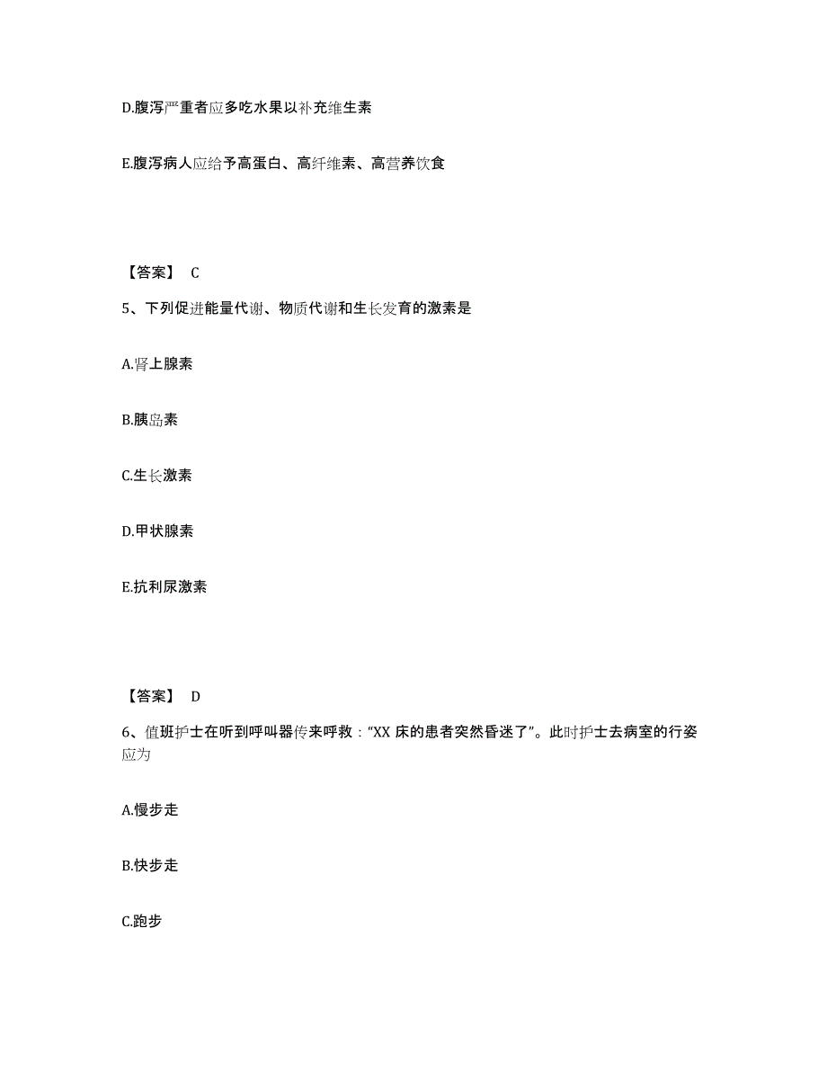 备考2025辽宁省大连市金州区第一人民医院执业护士资格考试全真模拟考试试卷A卷含答案_第3页