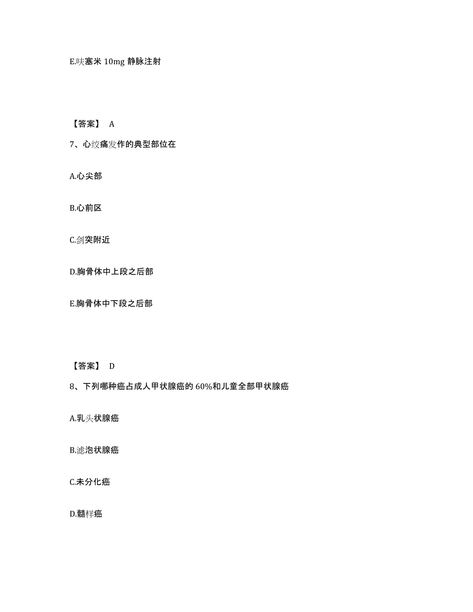 备考2025辽宁省丹东市结核病防治所执业护士资格考试试题及答案_第4页