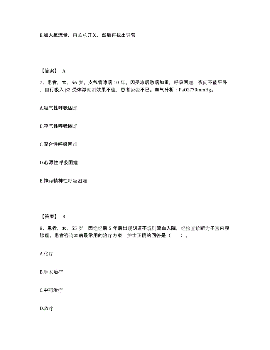 备考2025辽宁省大连市结核病防治中心执业护士资格考试提升训练试卷A卷附答案_第4页