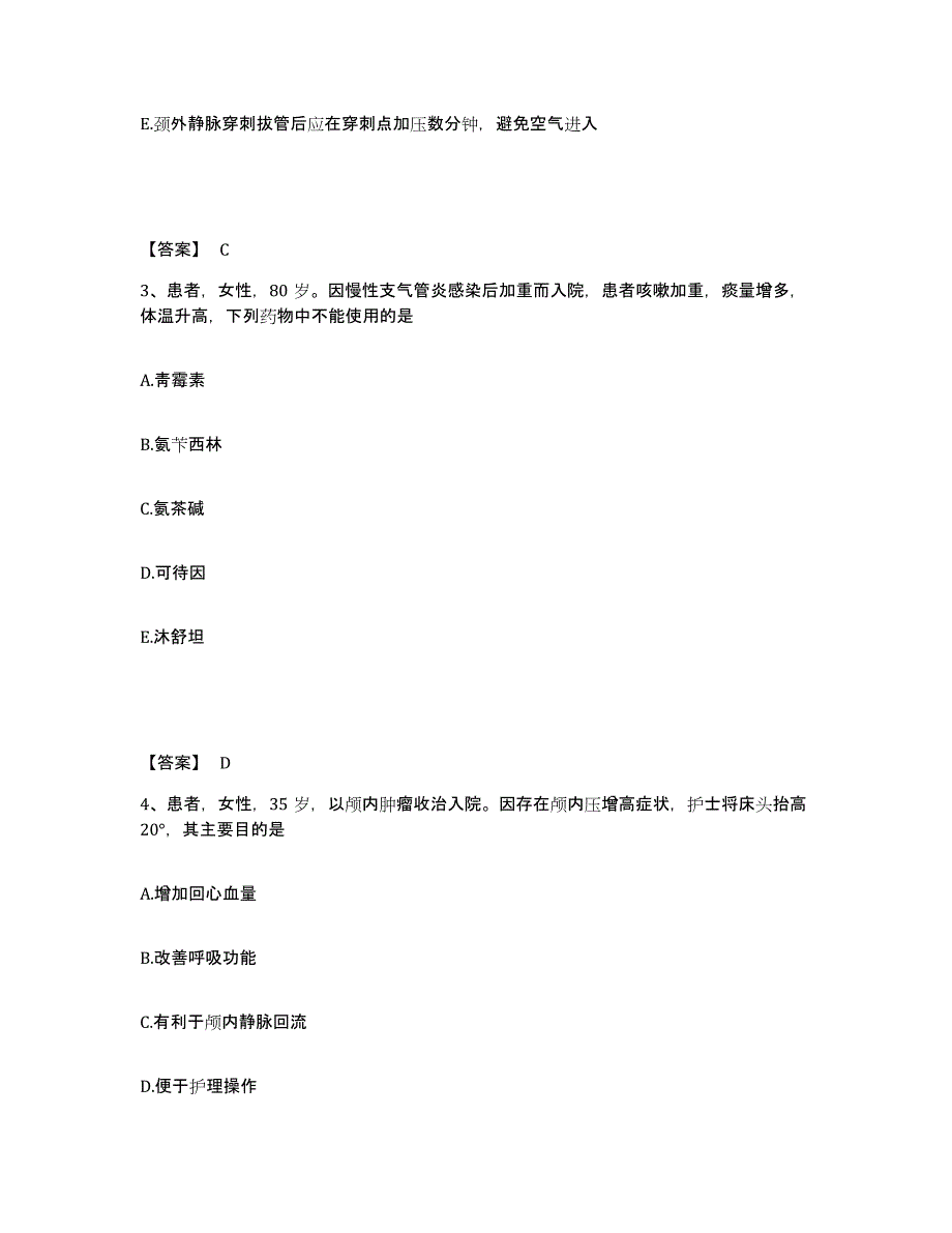 备考2025辽宁省丹东市冶金工业部五龙金矿职工医院执业护士资格考试通关提分题库(考点梳理)_第2页