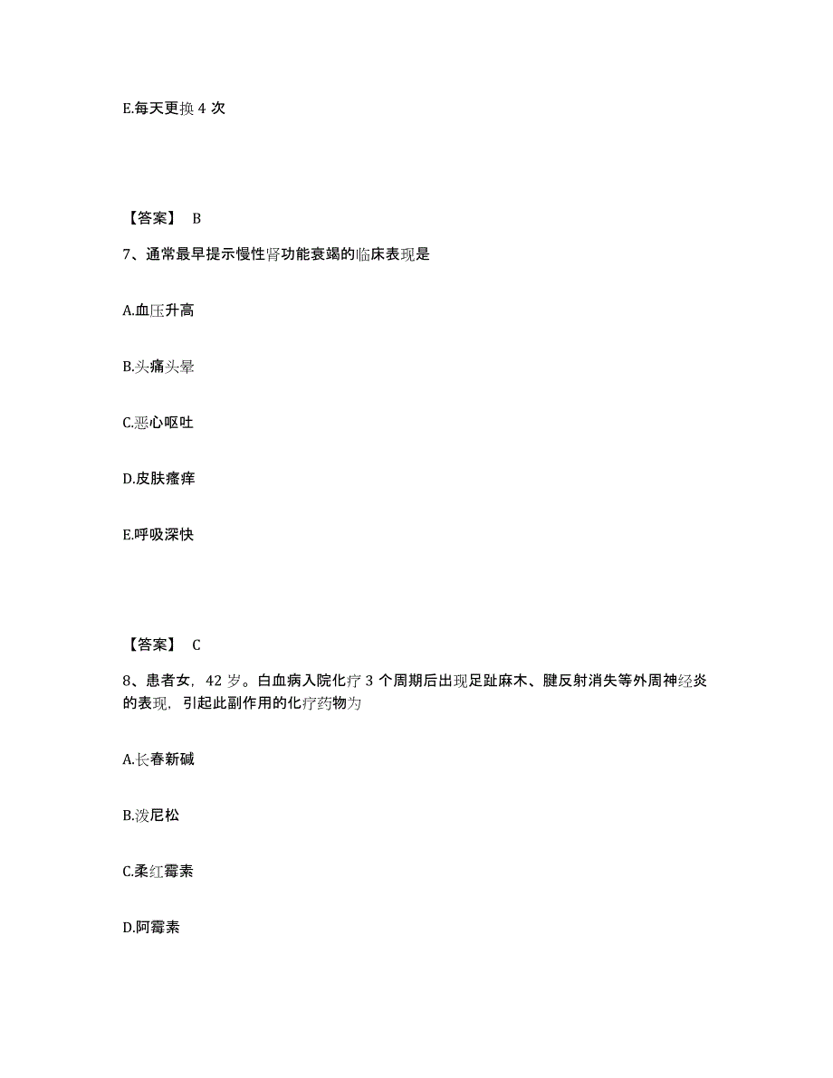 备考2025贵州省六盘水市水城矿务局汪家寨煤矿职工医院执业护士资格考试押题练习试卷A卷附答案_第4页