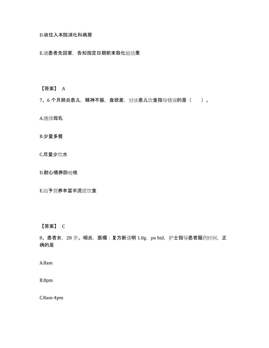 备考2025辽宁省大连市甘井子区红旗地区医院执业护士资格考试能力检测试卷A卷附答案_第4页