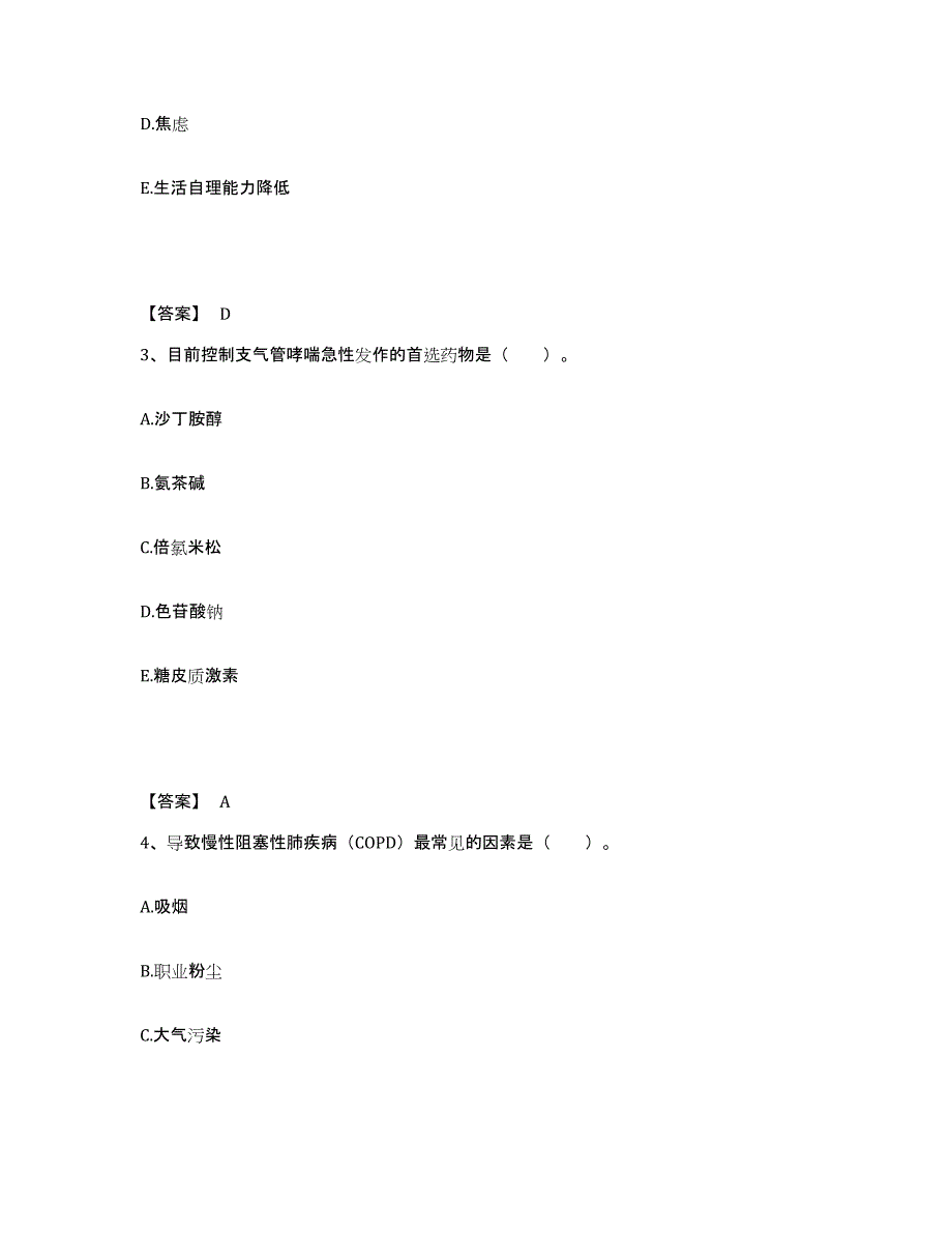 备考2025辽宁省丹东市中医院执业护士资格考试押题练习试卷A卷附答案_第2页