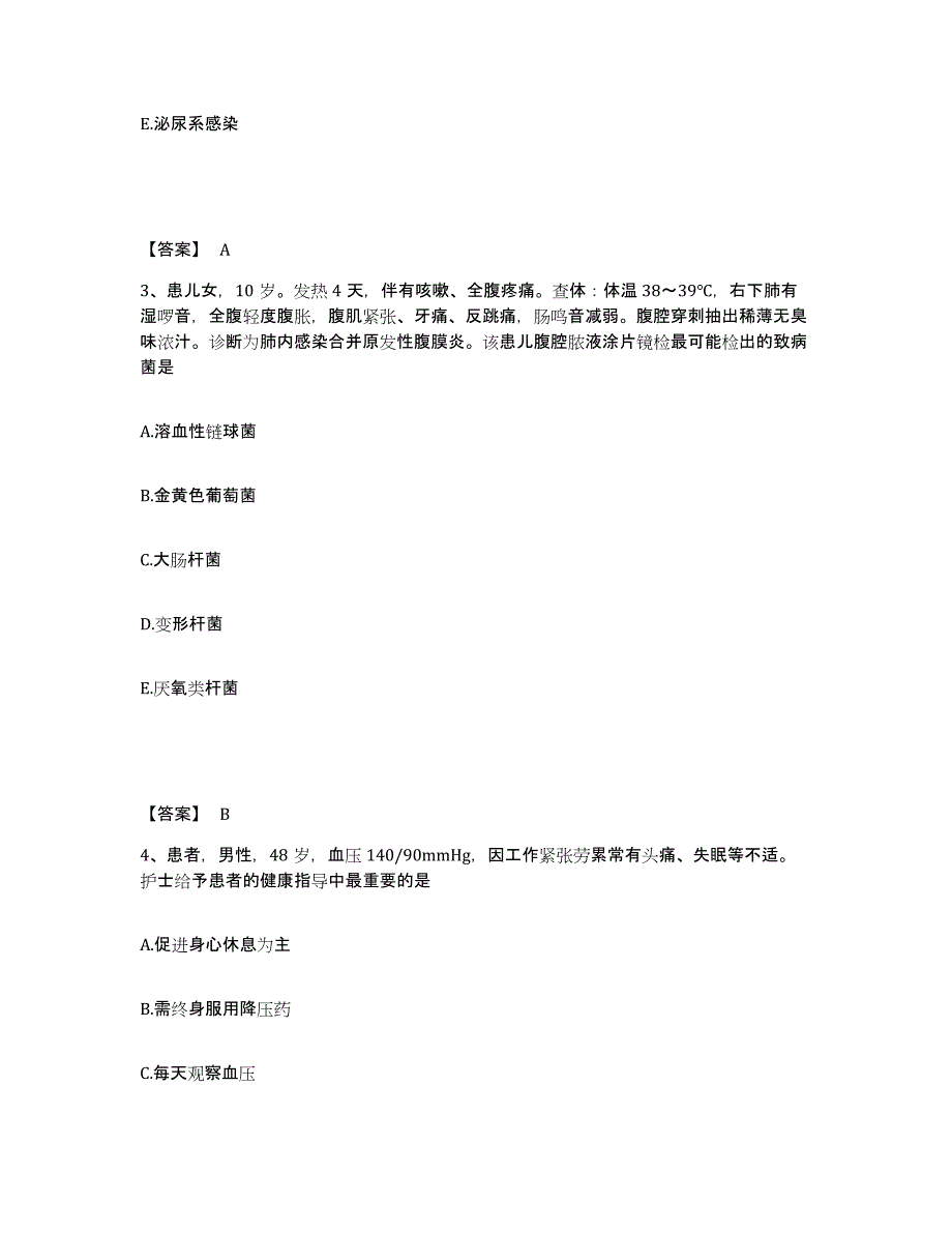 备考2025辽宁省大连市甘井子区辛寨子地区医院执业护士资格考试提升训练试卷B卷附答案_第2页