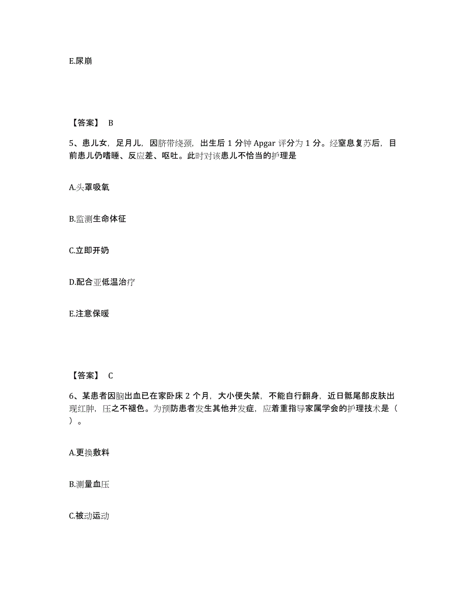 备考2025辽宁省抚顺市抚顺煤矿神经精神病医院执业护士资格考试高分题库附答案_第3页