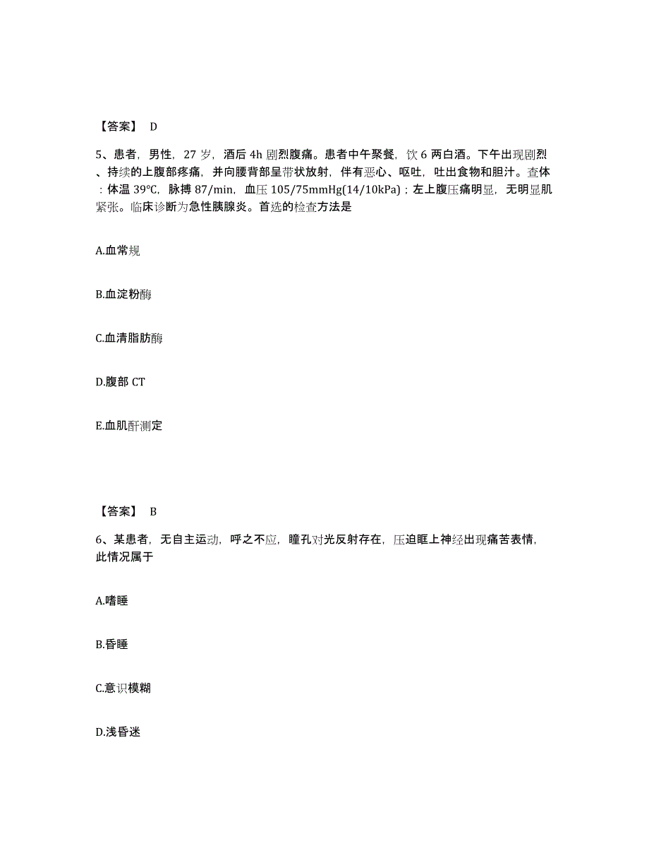 备考2025辽宁省大连市大连港肿瘤集体医院执业护士资格考试高分题库附答案_第3页