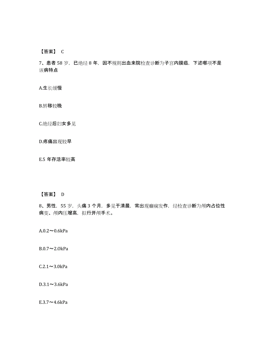 备考2025辽宁省抚顺市轻工局职工医院执业护士资格考试考前练习题及答案_第4页