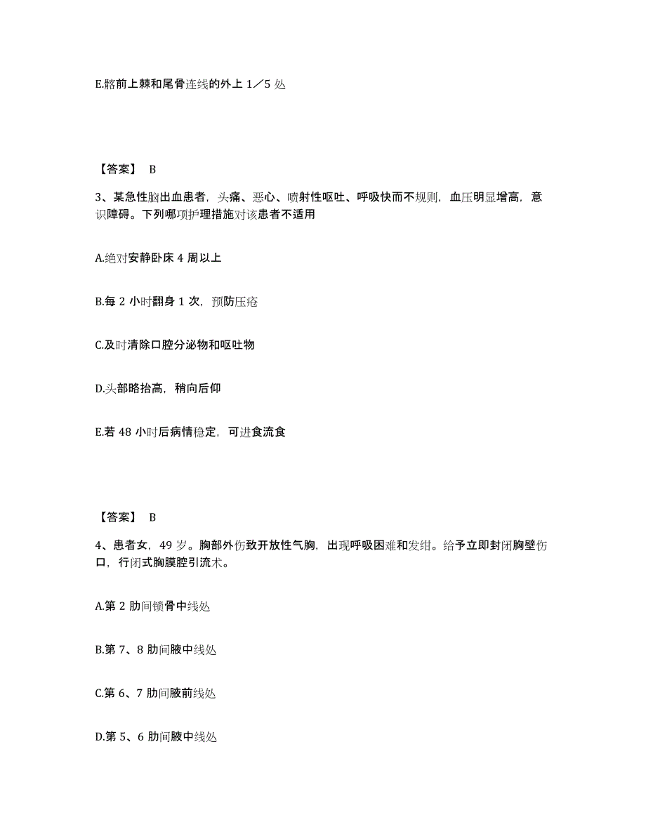 备考2025辽宁省抚顺市石油二厂职工医院执业护士资格考试通关题库(附带答案)_第2页