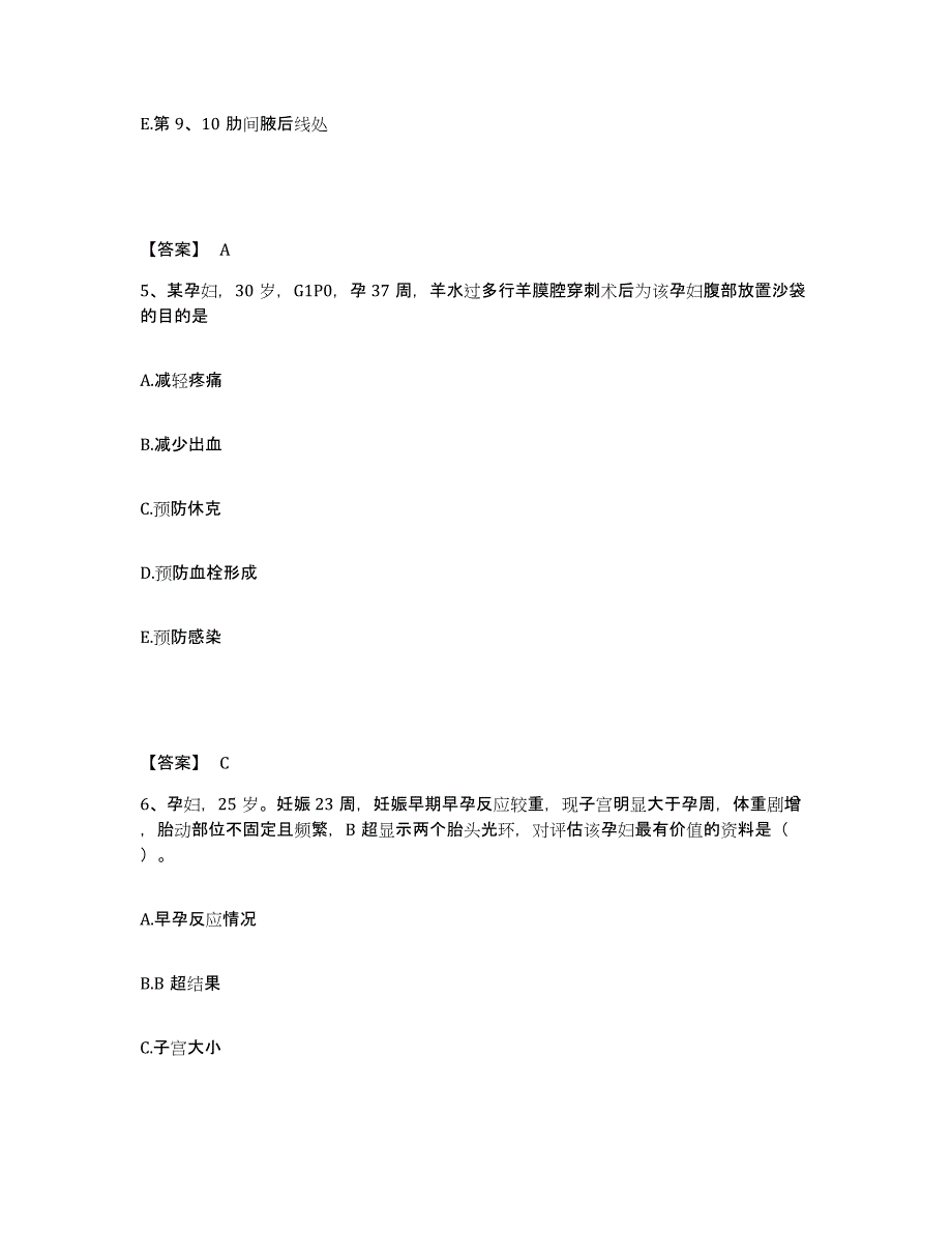 备考2025辽宁省抚顺市石油二厂职工医院执业护士资格考试通关题库(附带答案)_第3页