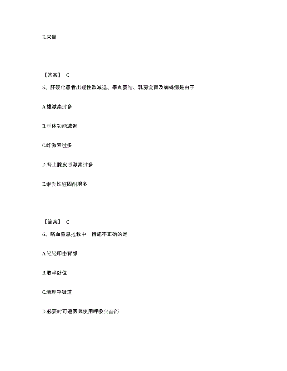 备考2025辽宁省抚顺市眼病医院执业护士资格考试模拟题库及答案_第3页