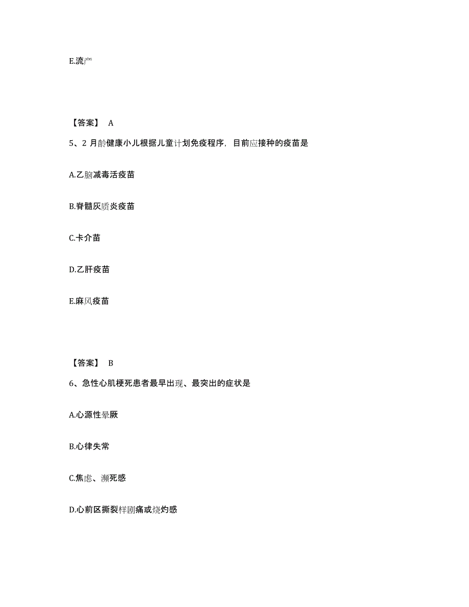 备考2025贵州省凤冈县中医院执业护士资格考试提升训练试卷B卷附答案_第3页