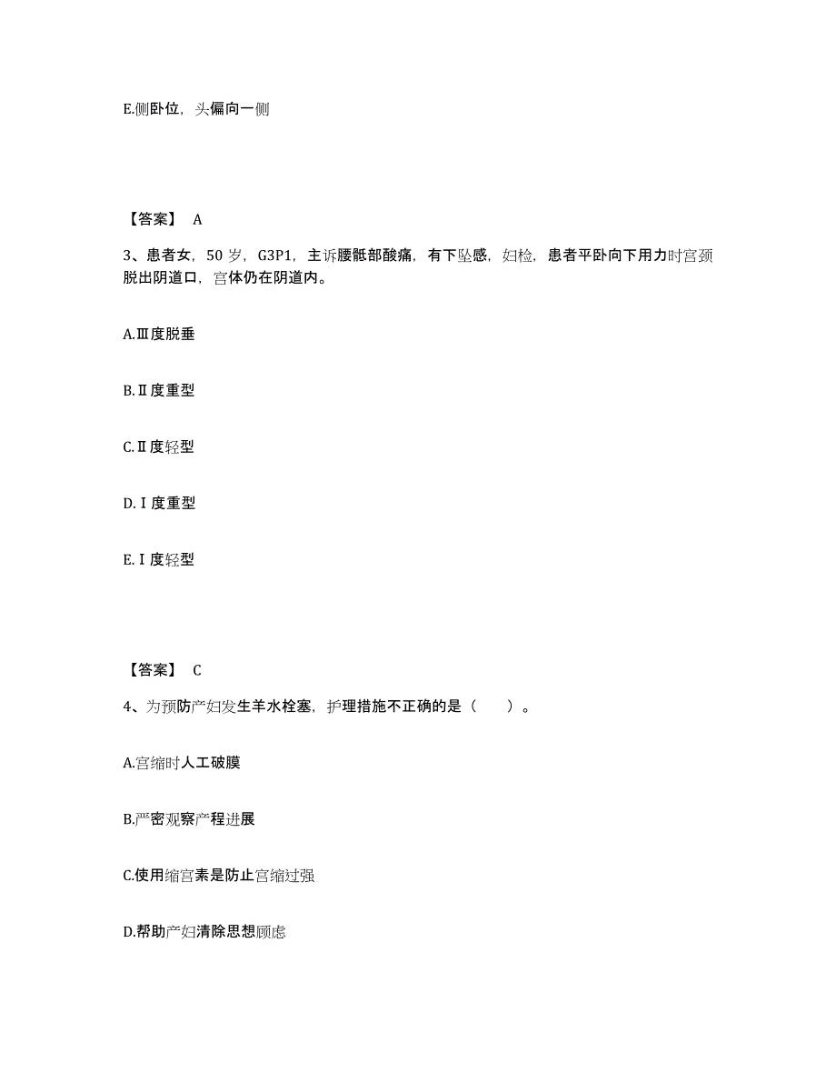 备考2025辽宁省开原市口腔病防治院执业护士资格考试押题练习试题B卷含答案_第2页