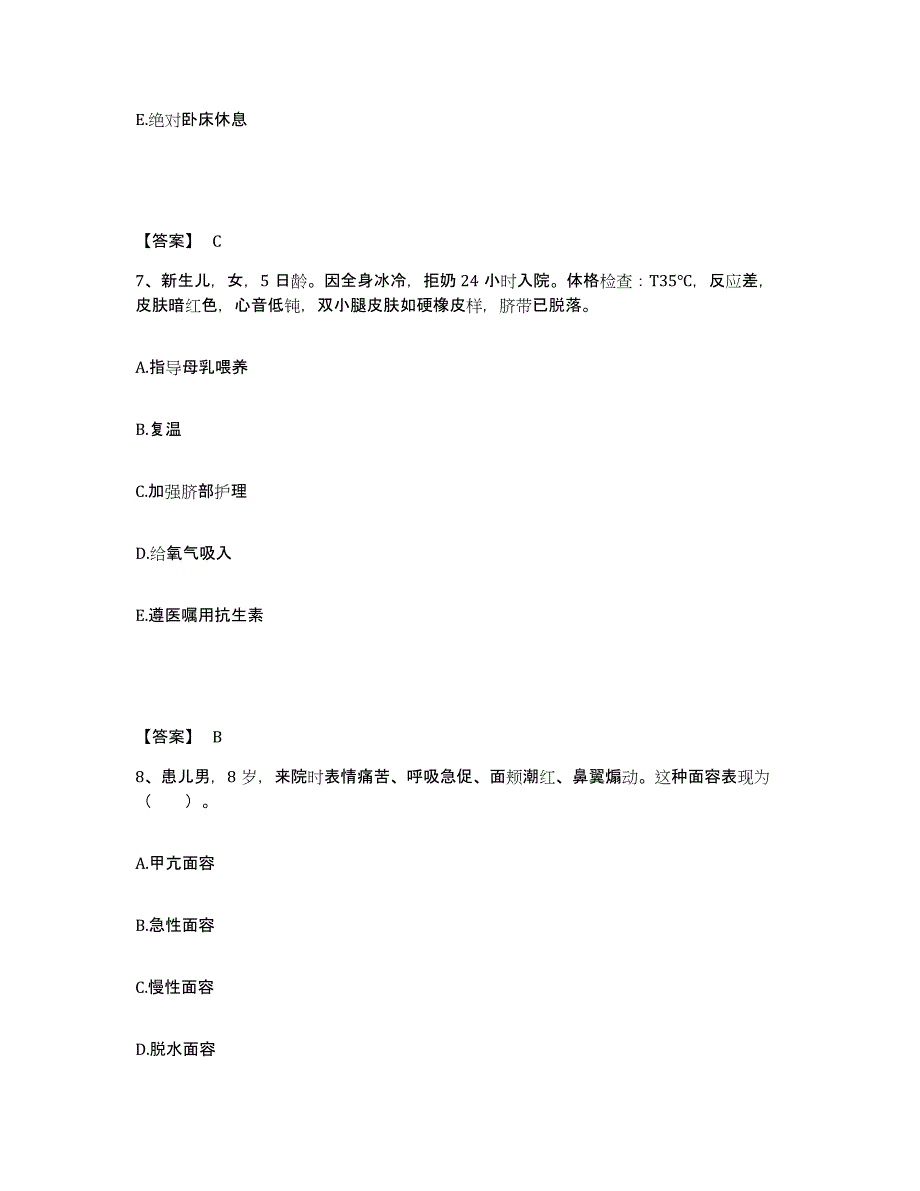 备考2025贵州省兴义市黔西南州人民医院执业护士资格考试能力提升试卷A卷附答案_第4页