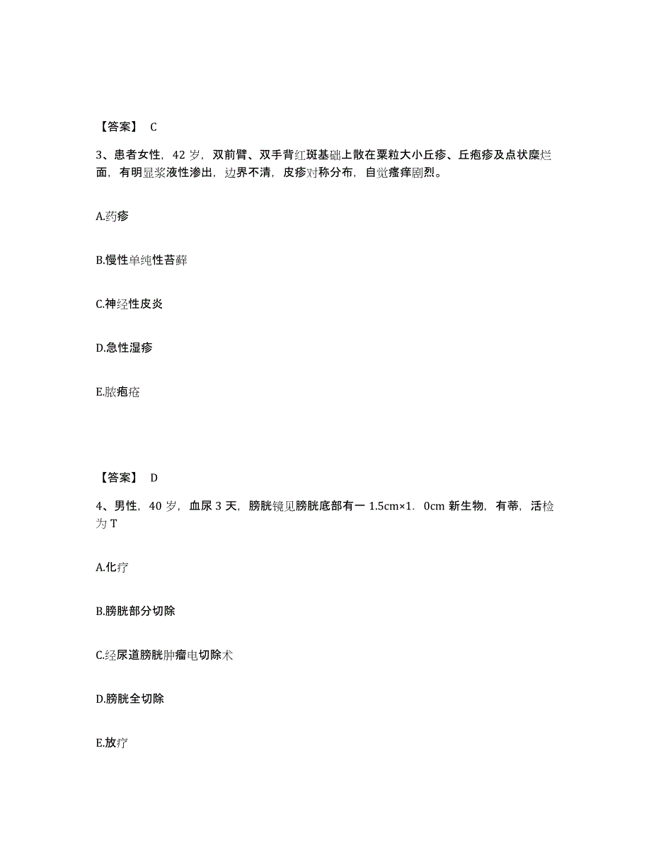 备考2025贵州省思南县人民医院执业护士资格考试考前练习题及答案_第2页