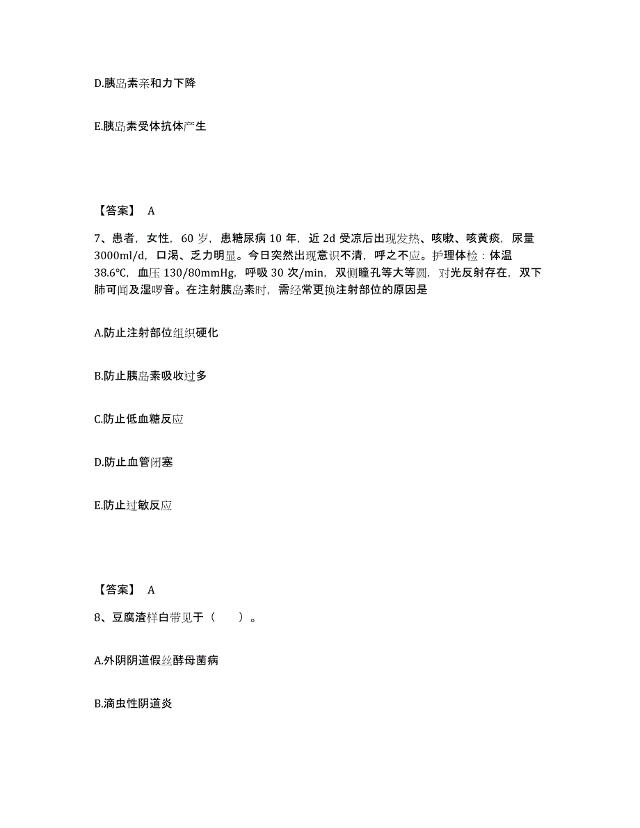 备考2025福建省福州市福建麦格眼科医疗中心执业护士资格考试全真模拟考试试卷B卷含答案_第4页