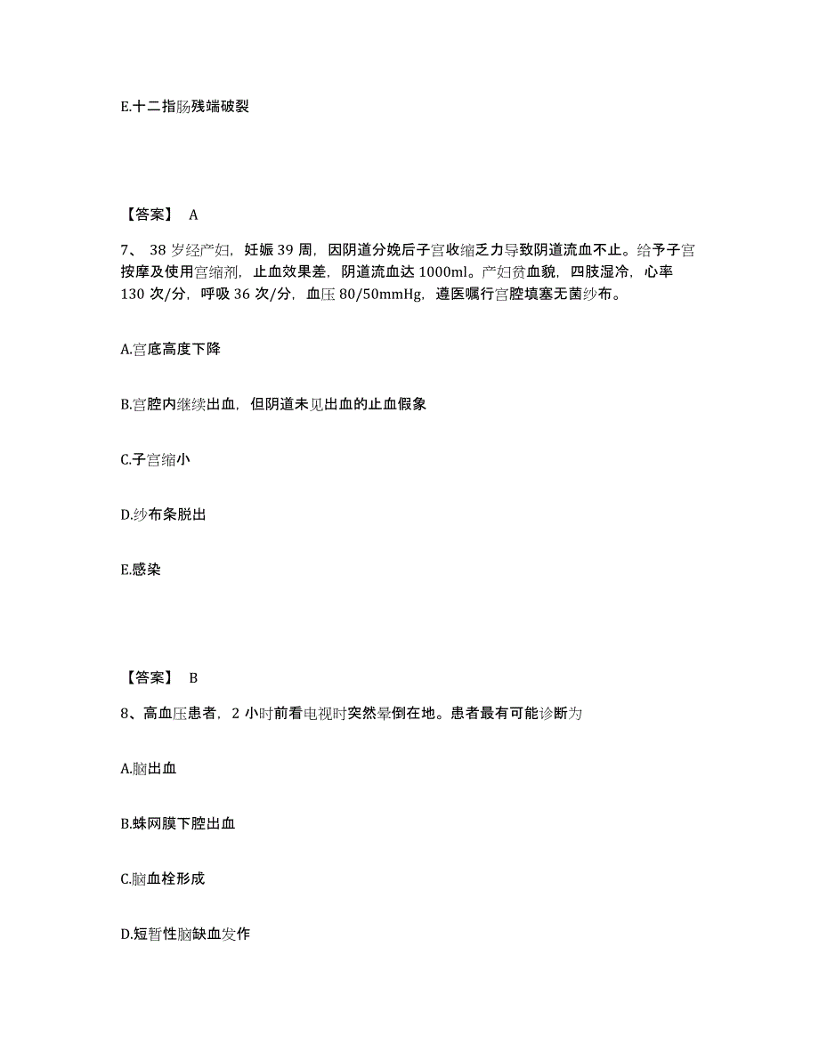 备考2025辽宁省丹东市振安区中医院执业护士资格考试每日一练试卷B卷含答案_第4页