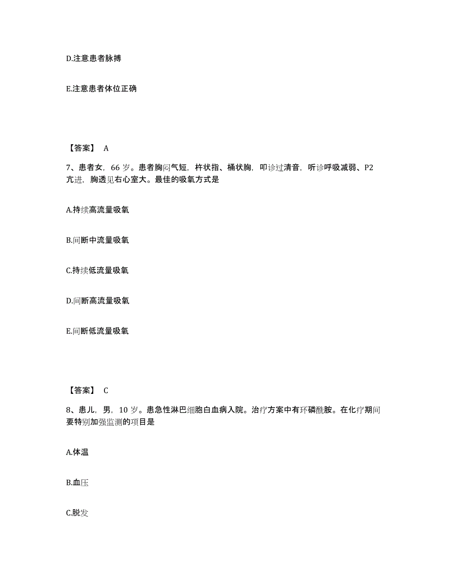 备考2025辽宁省大连市结核病防治中心执业护士资格考试能力提升试卷B卷附答案_第4页