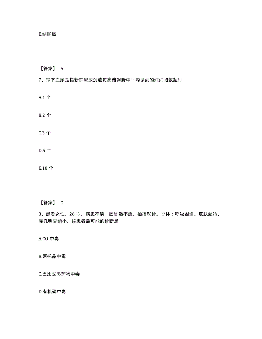 备考2025辽宁省抚顺市望花区医院执业护士资格考试考前冲刺试卷B卷含答案_第4页