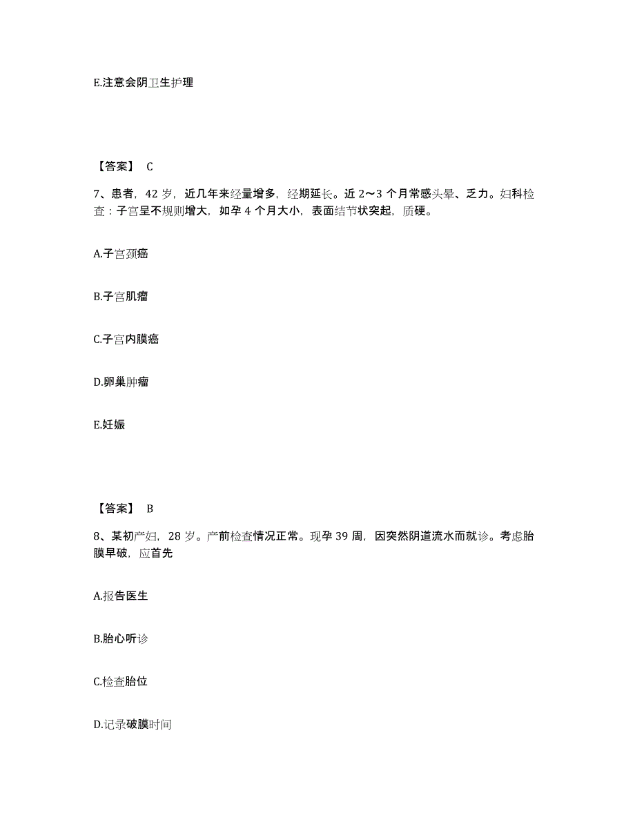 备考2025辽宁省大洼县第二人民医院执业护士资格考试全真模拟考试试卷A卷含答案_第4页