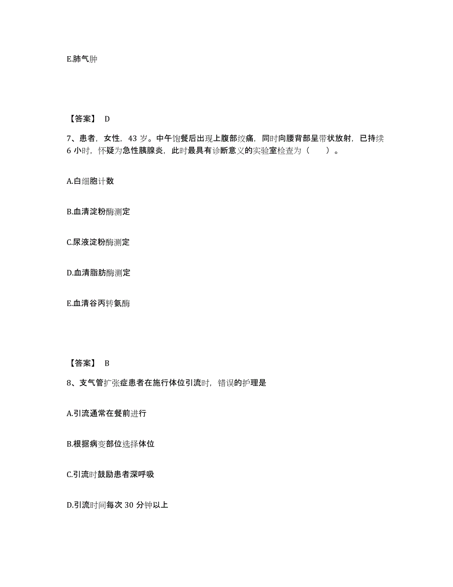 备考2025辽宁省丹东市丹东汽车制造厂职工医院执业护士资格考试考前冲刺试卷A卷含答案_第4页