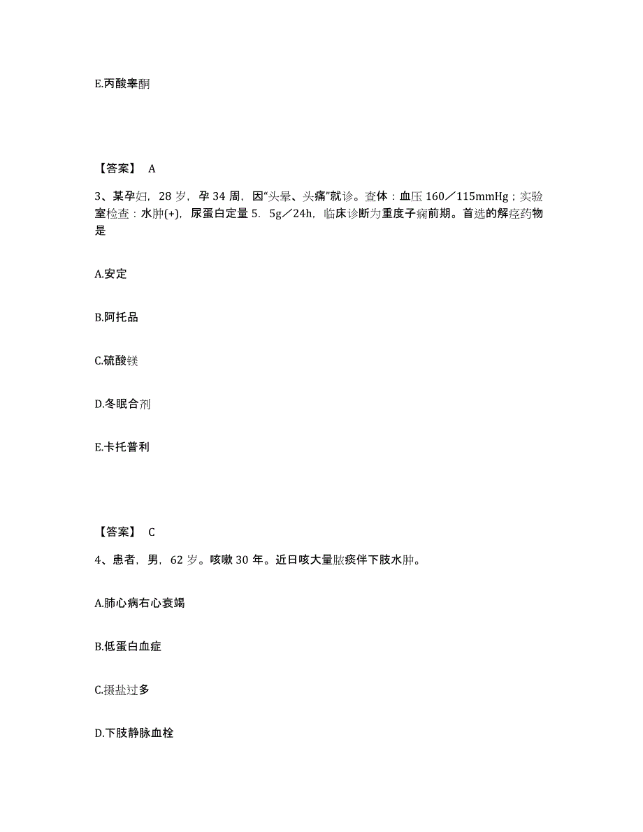 备考2025辽宁省大石桥市大石桥耐火材料厂职工医院执业护士资格考试押题练习试卷A卷附答案_第2页