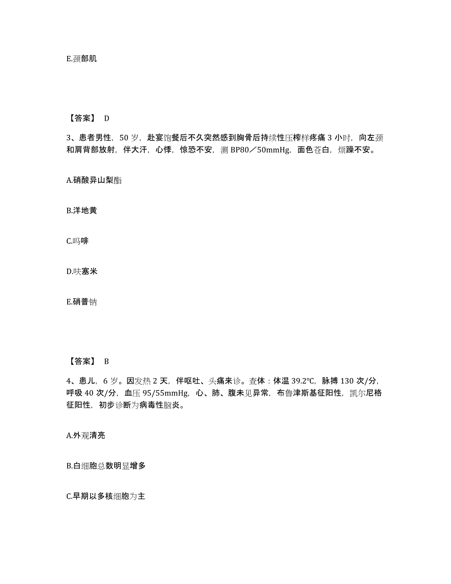 备考2025辽宁省彰武县传染病医院执业护士资格考试通关题库(附答案)_第2页