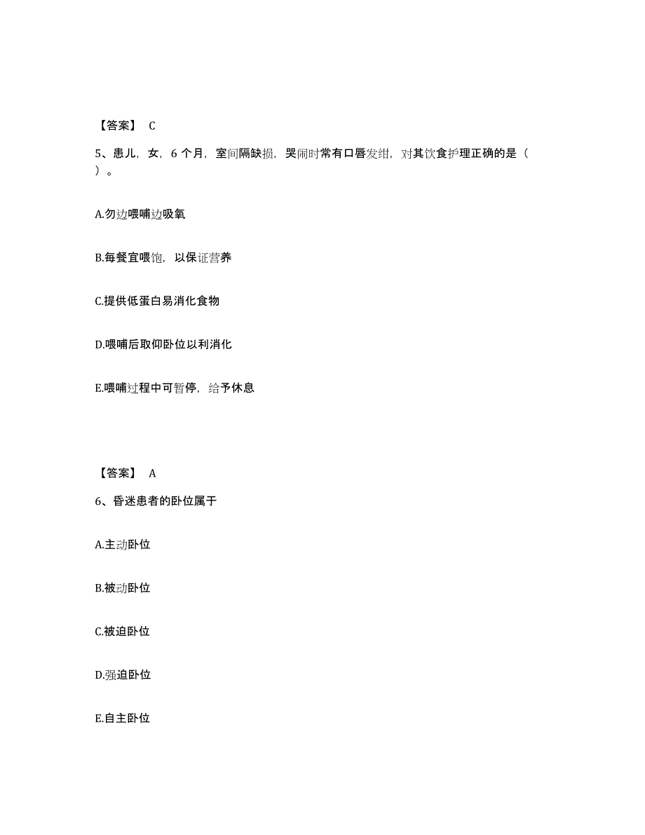 备考2025辽宁省抚顺市矿务局总医院执业护士资格考试模考模拟试题(全优)_第3页