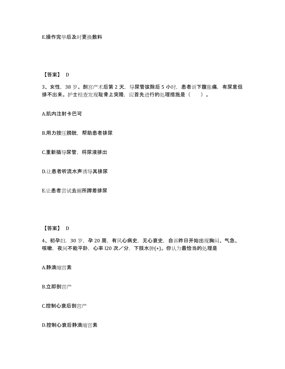 备考2025辽宁省丹东市沈后丹东干休所老年病防治医院执业护士资格考试押题练习试卷A卷附答案_第2页