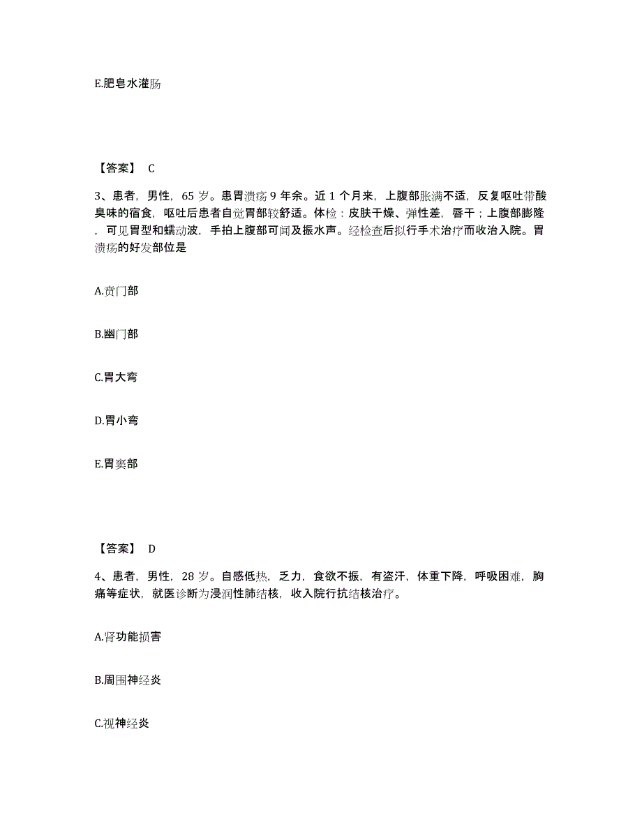 备考2025辽宁省丹东市口腔医院执业护士资格考试通关提分题库及完整答案_第2页