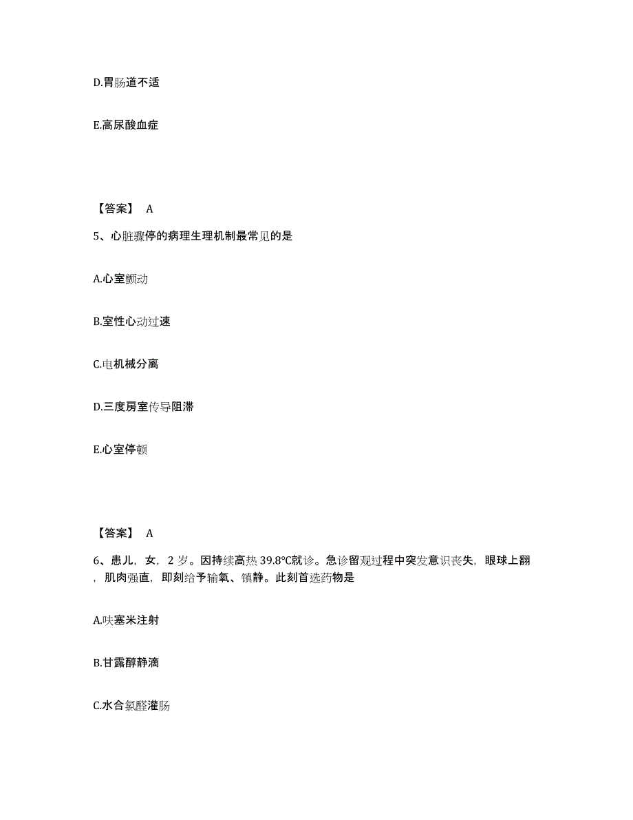 备考2025辽宁省丹东市口腔医院执业护士资格考试通关提分题库及完整答案_第3页