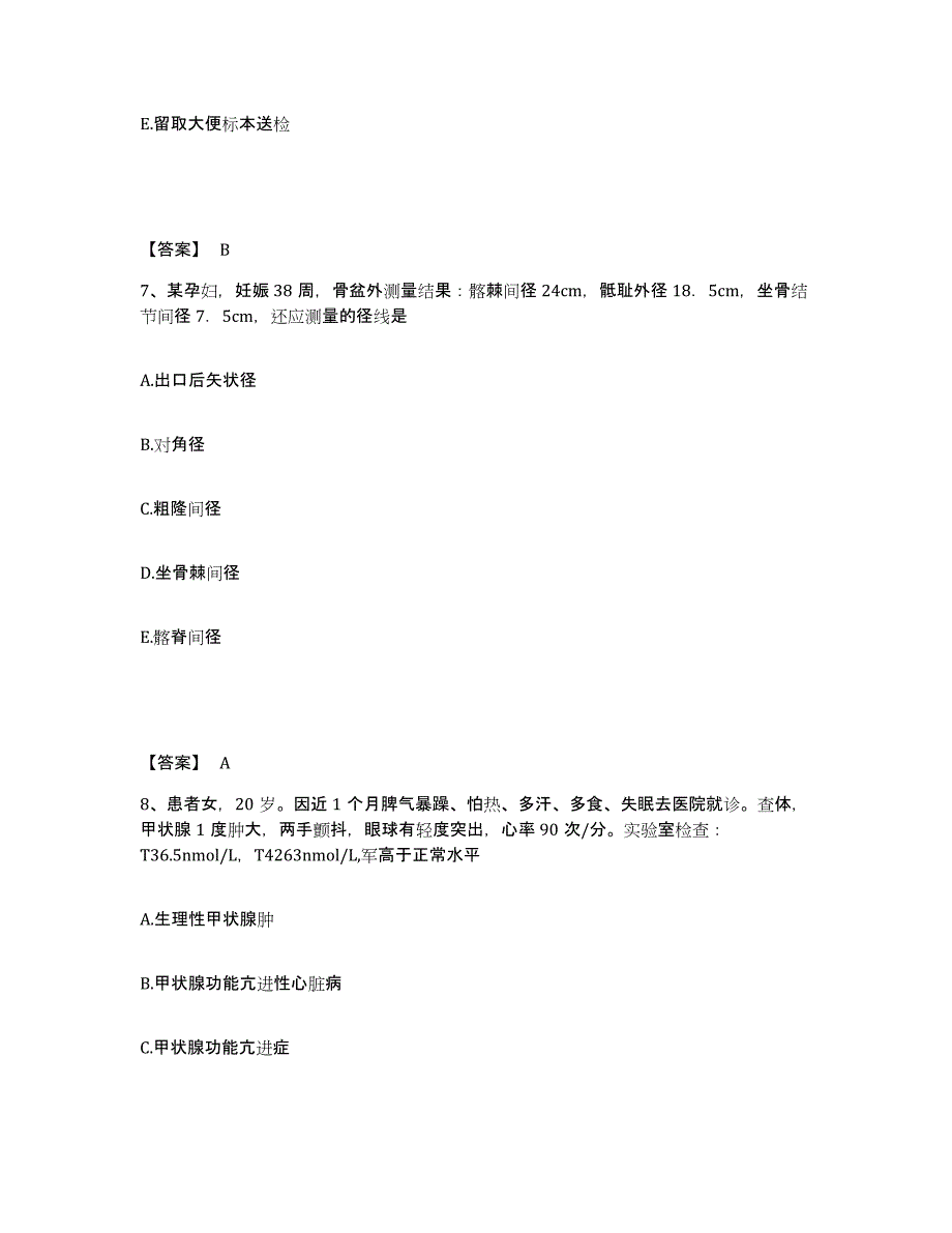 备考2025贵州省安顺市贵航集团三0二医院执业护士资格考试全真模拟考试试卷B卷含答案_第4页