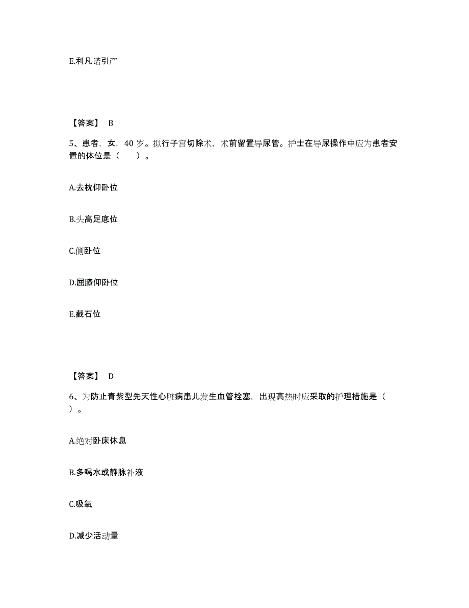 备考2025辽宁省丹东市精神病人社会福利医院执业护士资格考试每日一练试卷B卷含答案_第3页