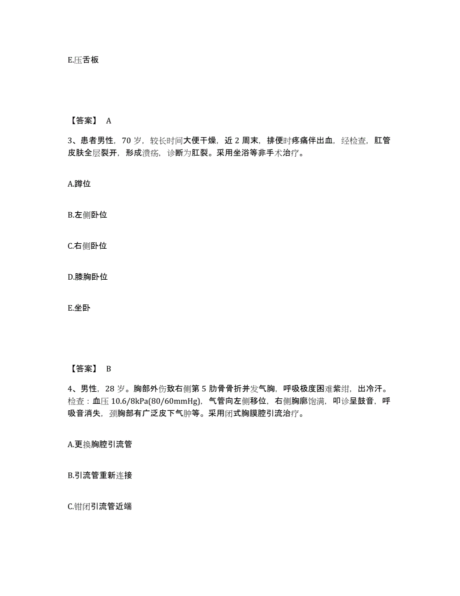 备考2025福建省闽清县中医院执业护士资格考试过关检测试卷B卷附答案_第2页