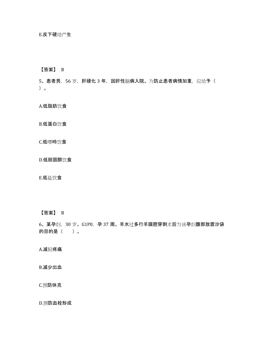 备考2025福建省长汀县汀洲医院执业护士资格考试题库练习试卷A卷附答案_第3页