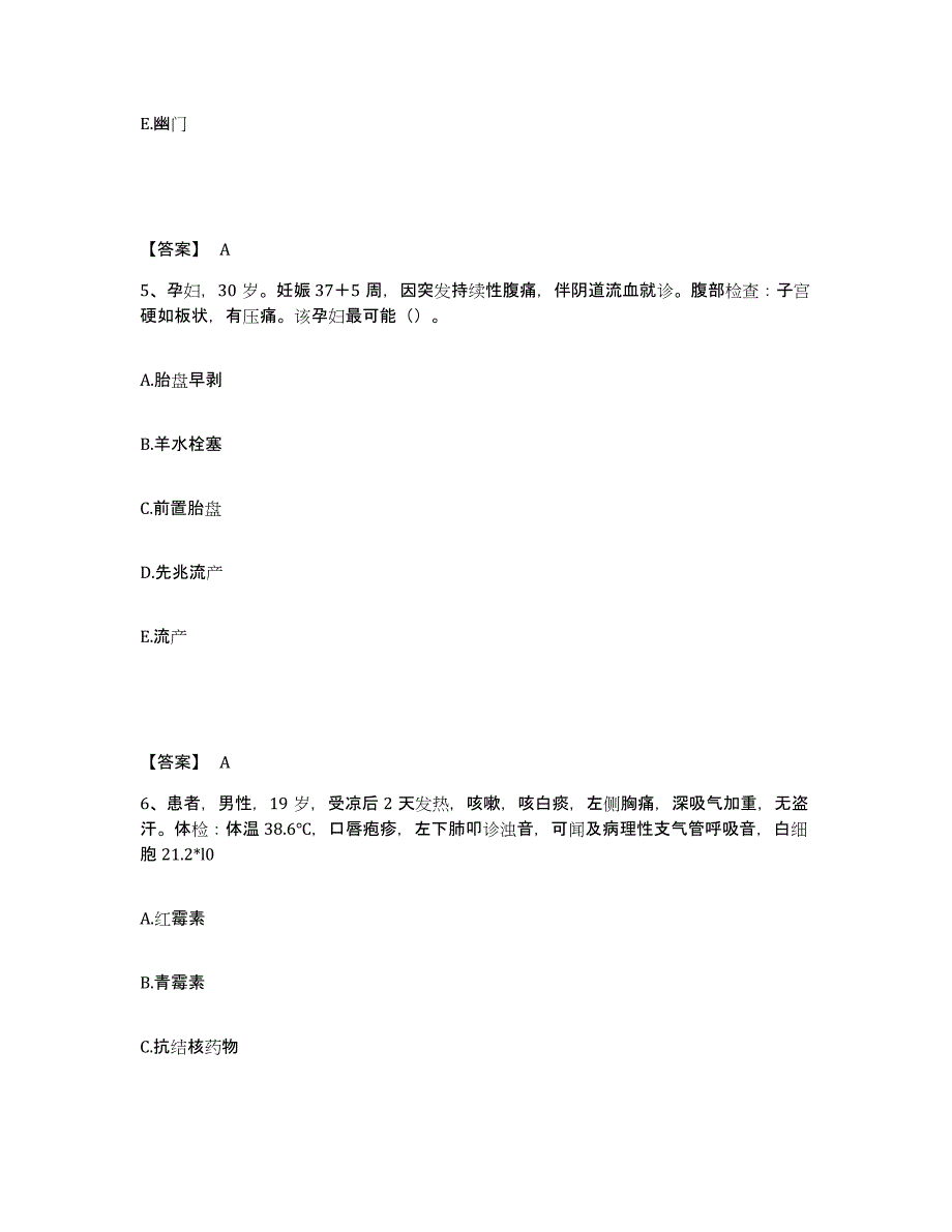 备考2025福建省莆田市城厢区中医院执业护士资格考试押题练习试题A卷含答案_第3页