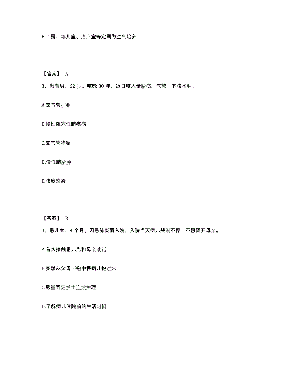 备考2025辽宁省新民市第三人民医院执业护士资格考试真题练习试卷B卷附答案_第2页