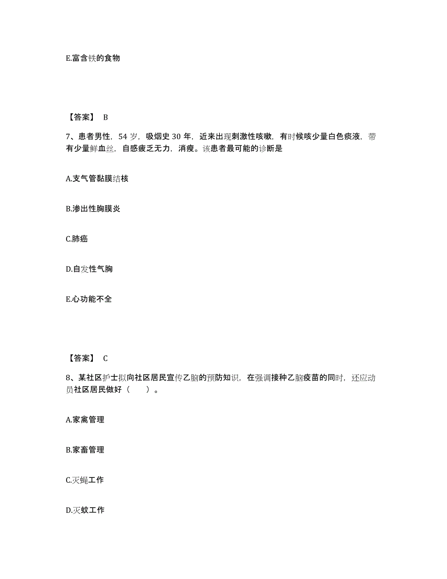 备考2025辽宁省大连市金州区结核病防治所执业护士资格考试自测模拟预测题库_第4页