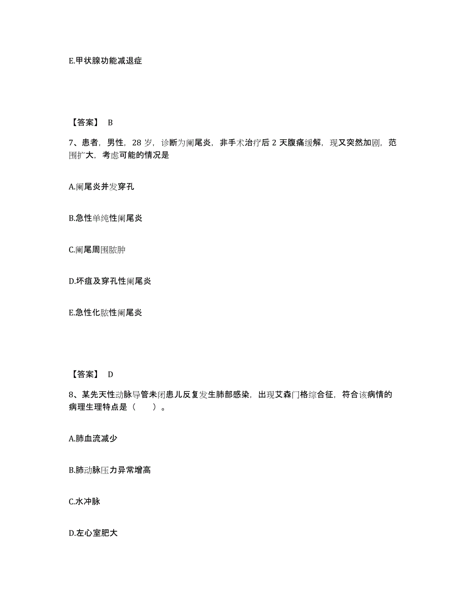 备考2025辽宁省大连市金州区第三人民医院执业护士资格考试押题练习试卷A卷附答案_第4页