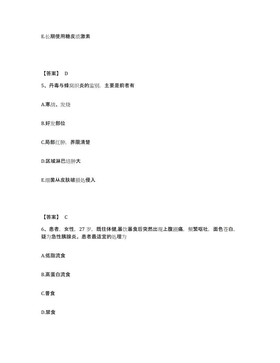 备考2025辽宁省丹东市精神病人社会福利医院执业护士资格考试题库检测试卷B卷附答案_第3页