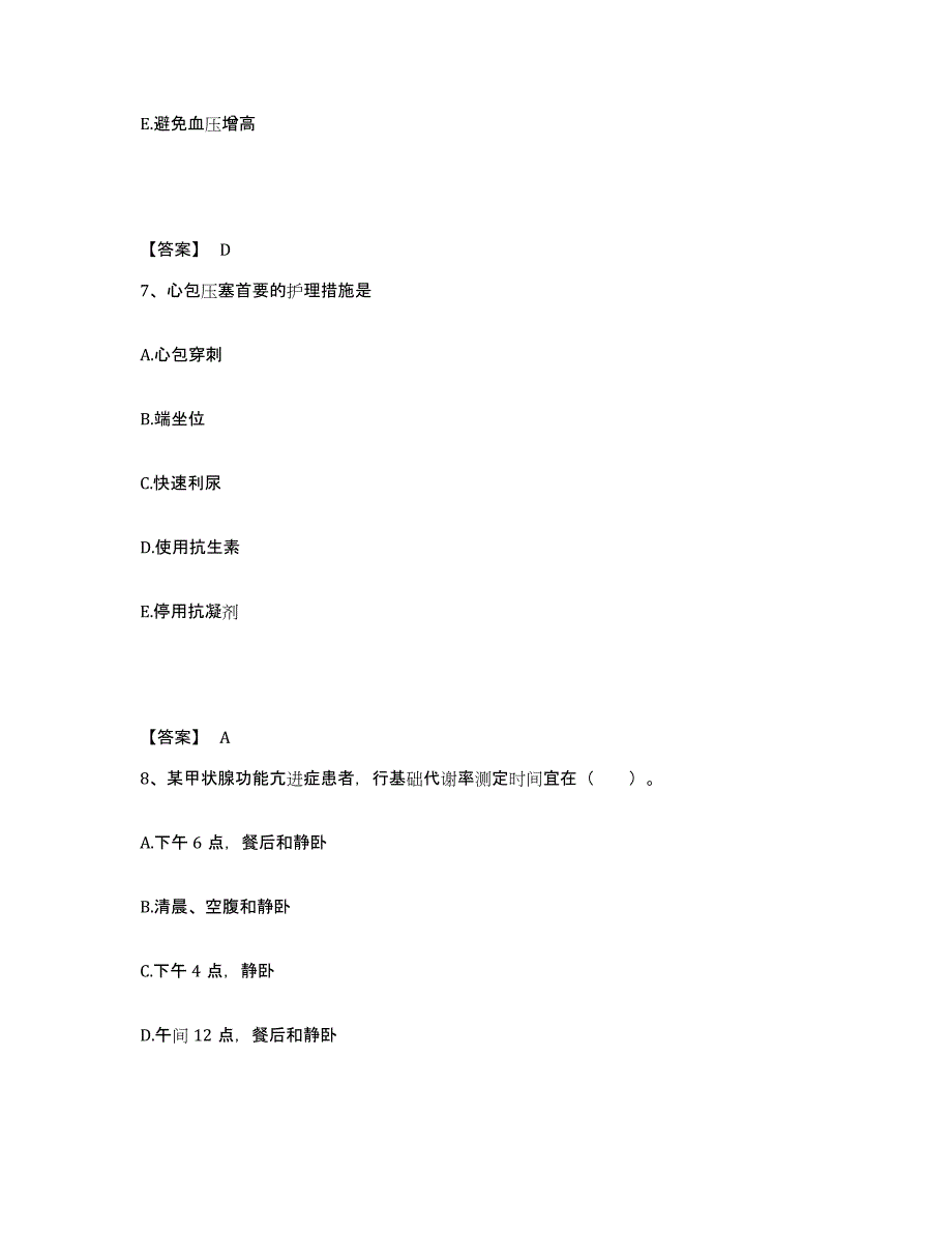 备考2025辽宁省建平县精神病院执业护士资格考试综合检测试卷A卷含答案_第4页