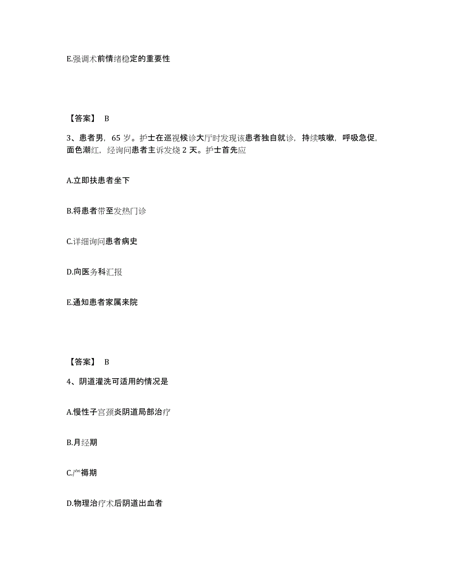 备考2025辽宁省大连市大连东华总公司医院执业护士资格考试模考模拟试题(全优)_第2页