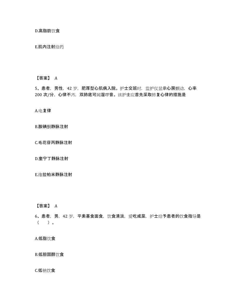 备考2025辽宁省庄河市鞍子山乡医院执业护士资格考试每日一练试卷B卷含答案_第3页