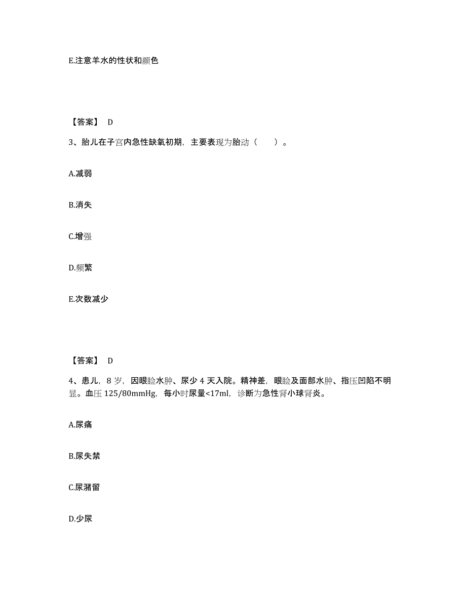 备考2025辽宁省兴城市国营锦华机械厂职工医院执业护士资格考试强化训练试卷B卷附答案_第2页