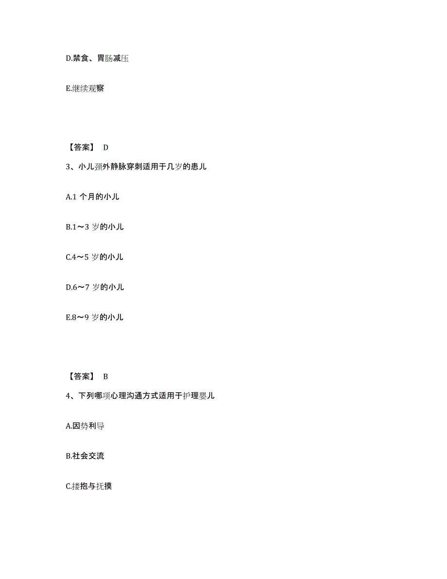 备考2025辽宁省建设集团股份有限公司职工医院执业护士资格考试押题练习试卷B卷附答案_第2页