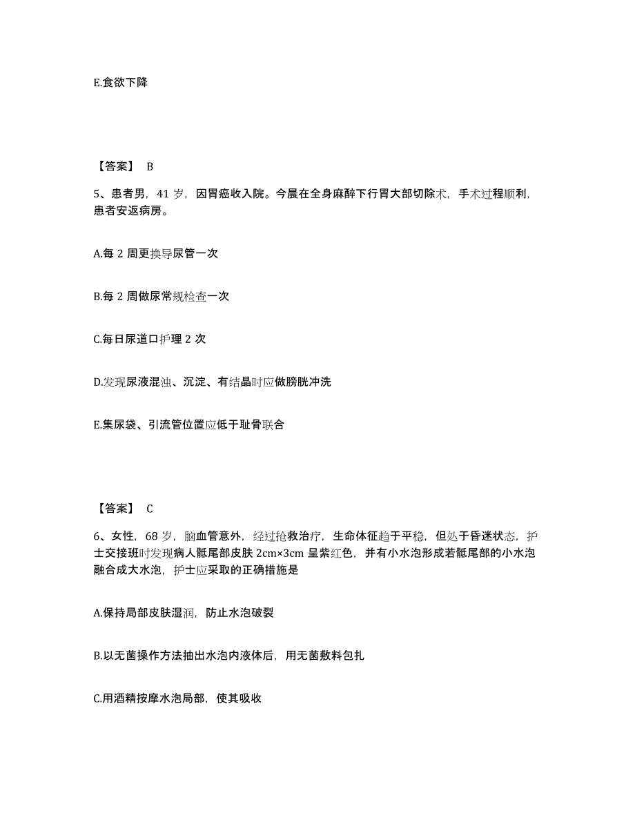 备考2025贵州省水城县人民医院执业护士资格考试典型题汇编及答案_第3页